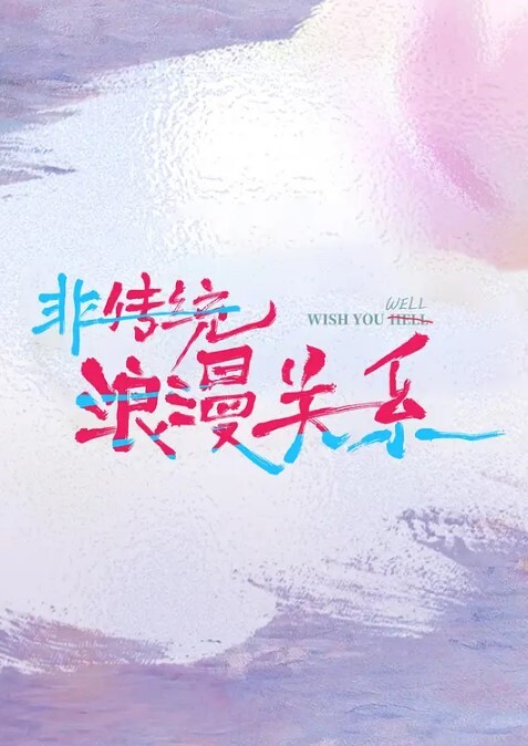 苏念瑾MCY0156淫蕩痴女NTR绿帽老公高潮极限酥麻体验 - 开心影院