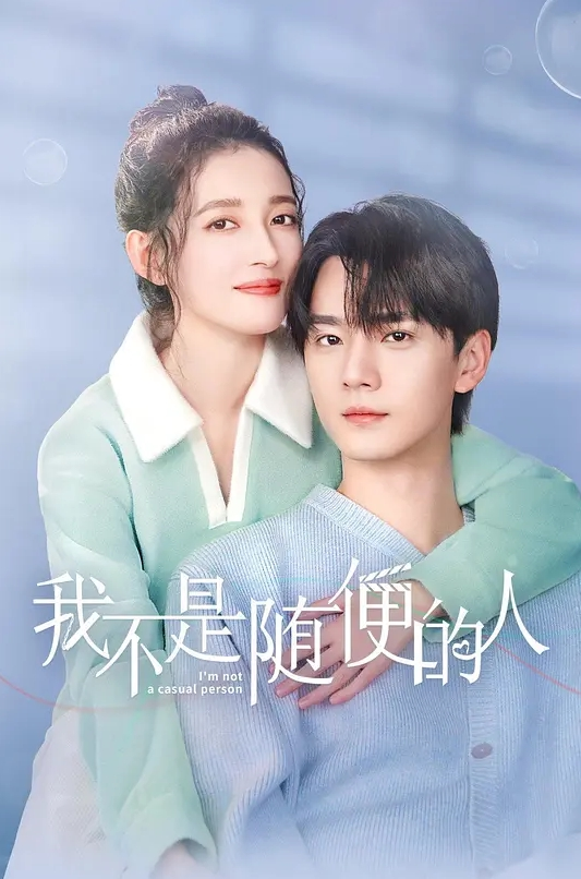 软绵绵无力2 - 开心影院