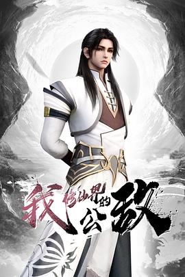 平面模特面试当场引诱HR合体，事后却成为了长期炮友 - 开心影院
