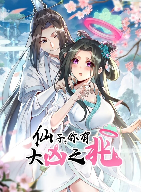 回复术士的重启人生第10话 - 开心影院