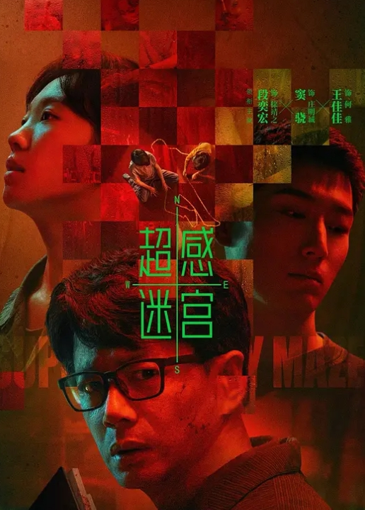 鱿鱼游戏成人动漫作品 - 开心影院