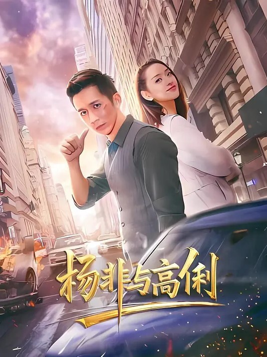 水之缘原创SM圈内大神千元定制高清调教视频全网首发极致反差调教小姐姐越可怜兮兮我们越刺激 - 开心影院