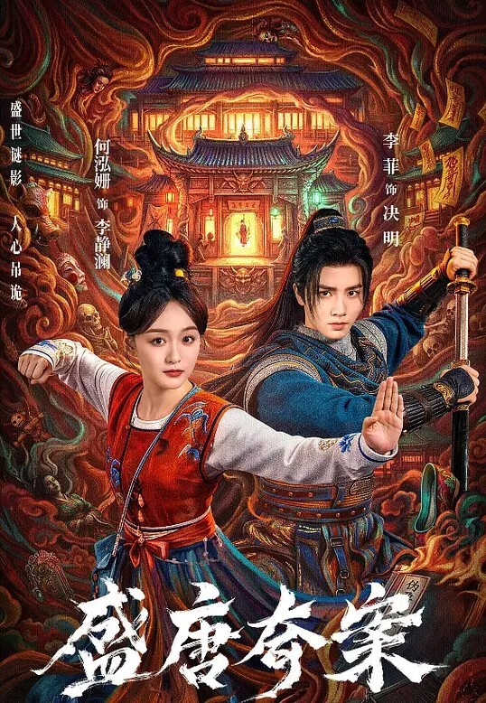 太太是魔法使2 - 开心影院