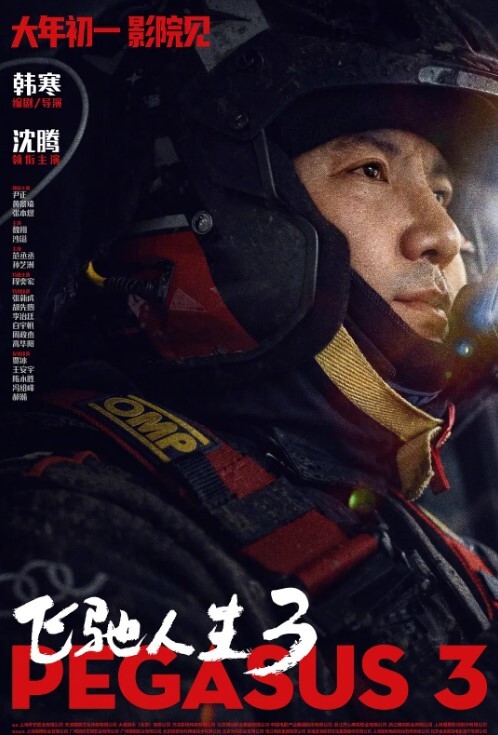 潇洒走一回 - 开心影院