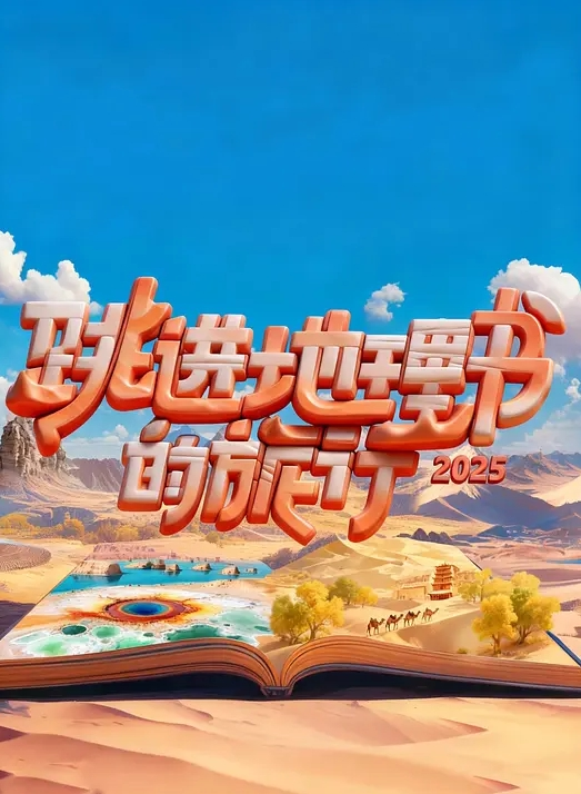 閉俗情侣與玩咖辣妹們進行性愛訓練的故事 - 开心影院